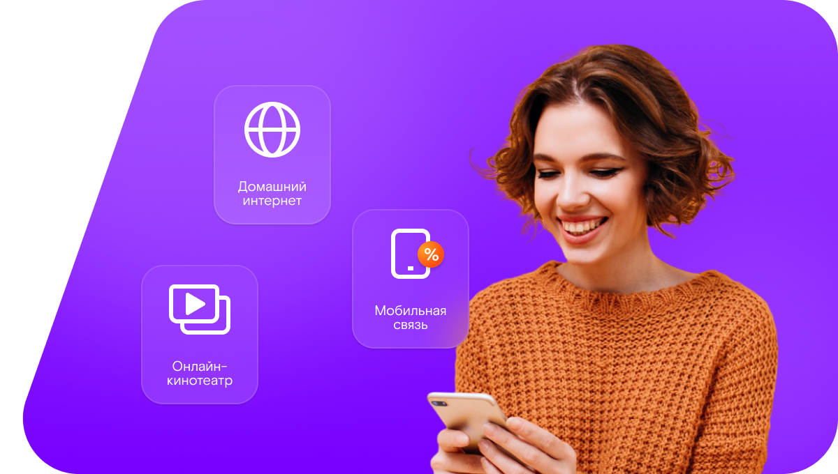 Промо-тарифы Ростелеком в&nbsp;село Старые Кутуши (Республика Татарстан)